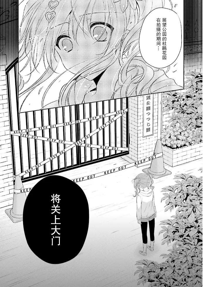 花X華 - 第15話 - 1