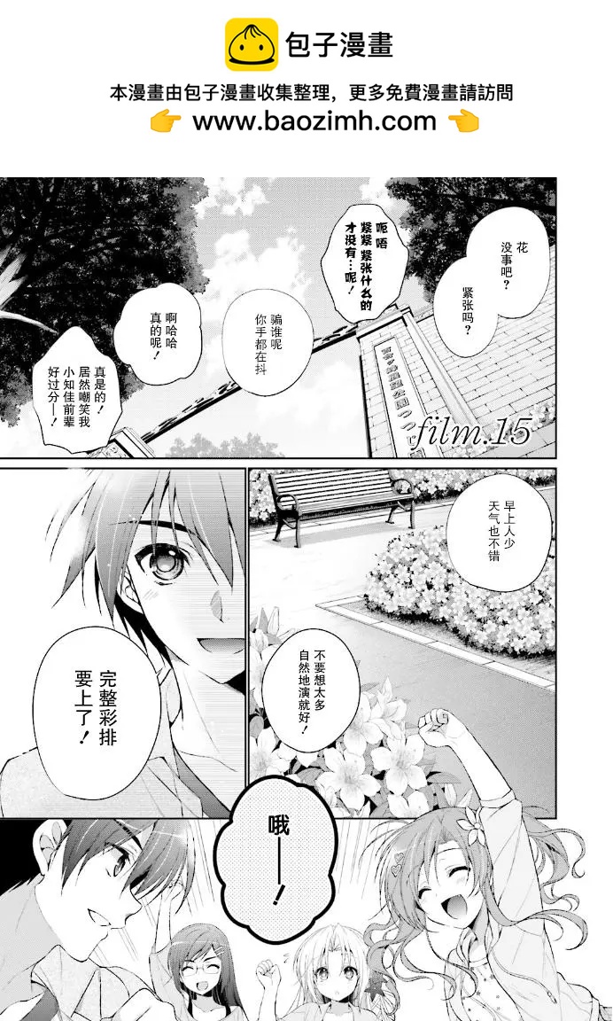 花X華 - 第15話 - 2
