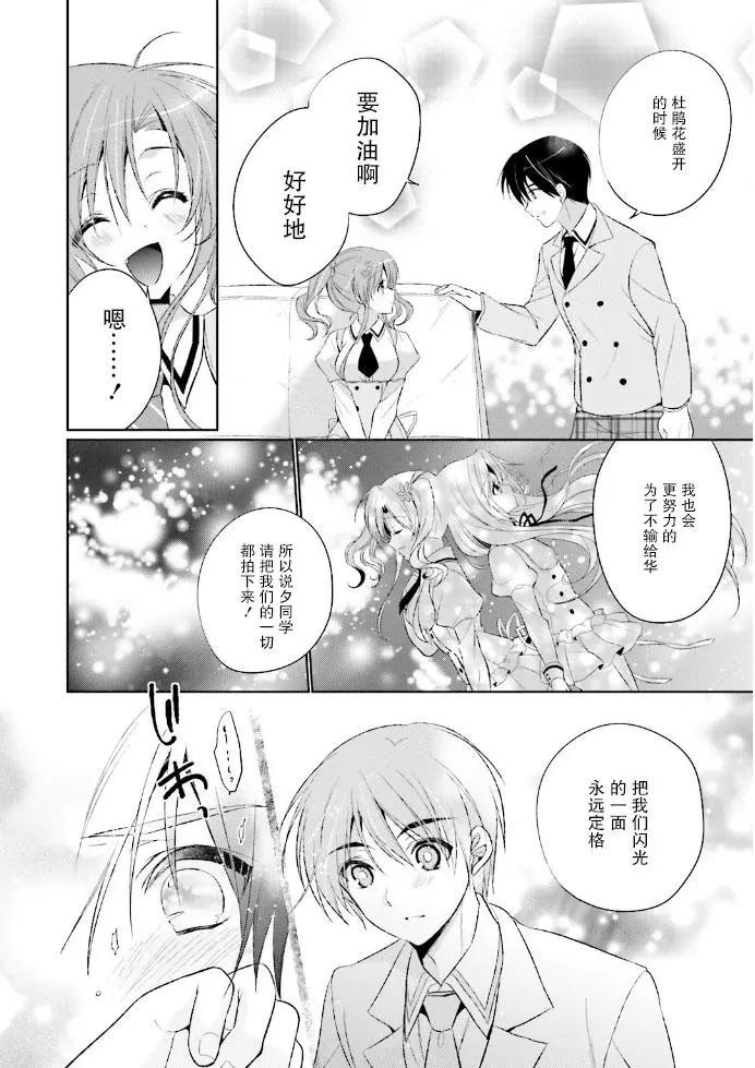 花X華 - 第15話 - 1