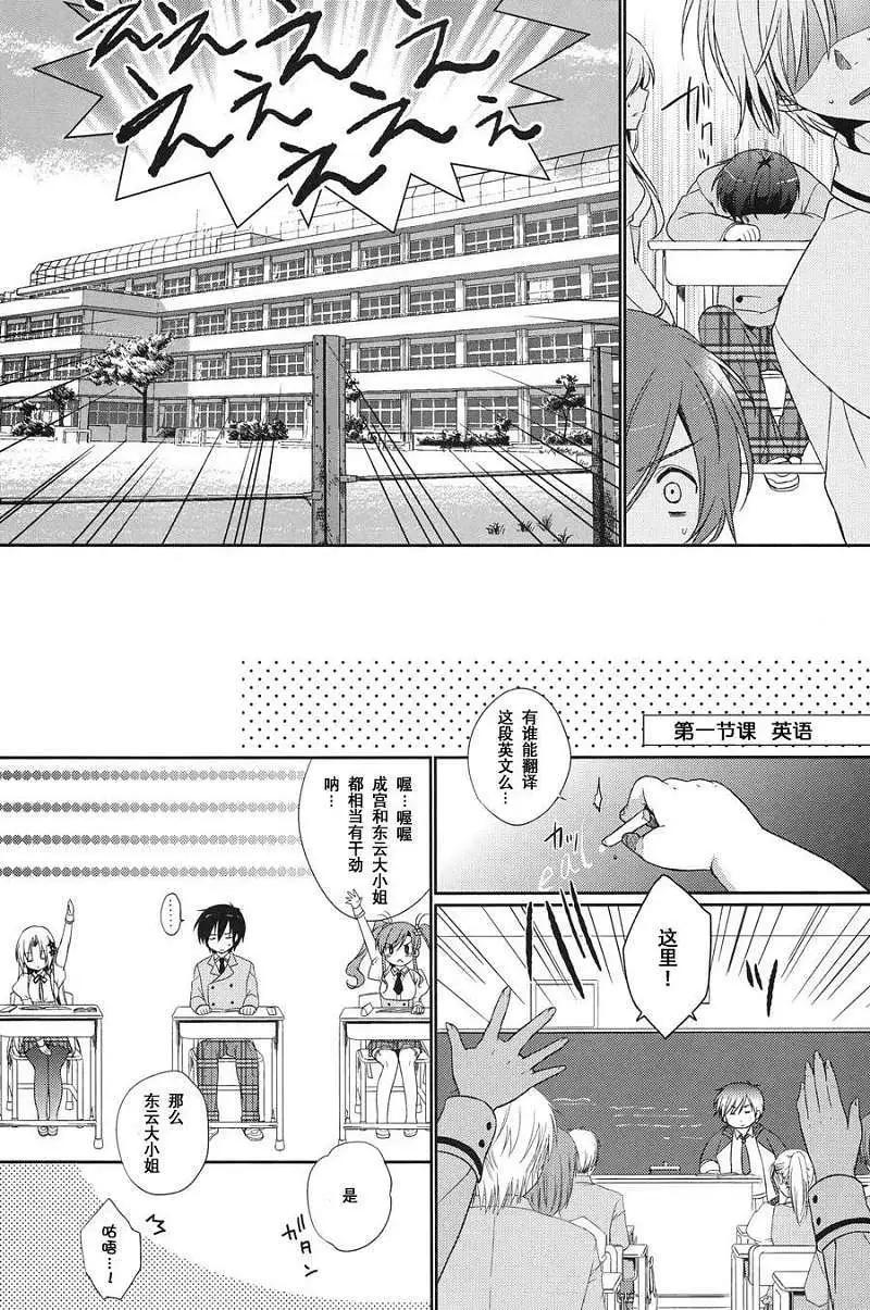 花X華 - 第02回 - 2