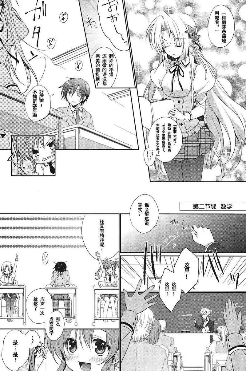 花X華 - 第02回 - 3