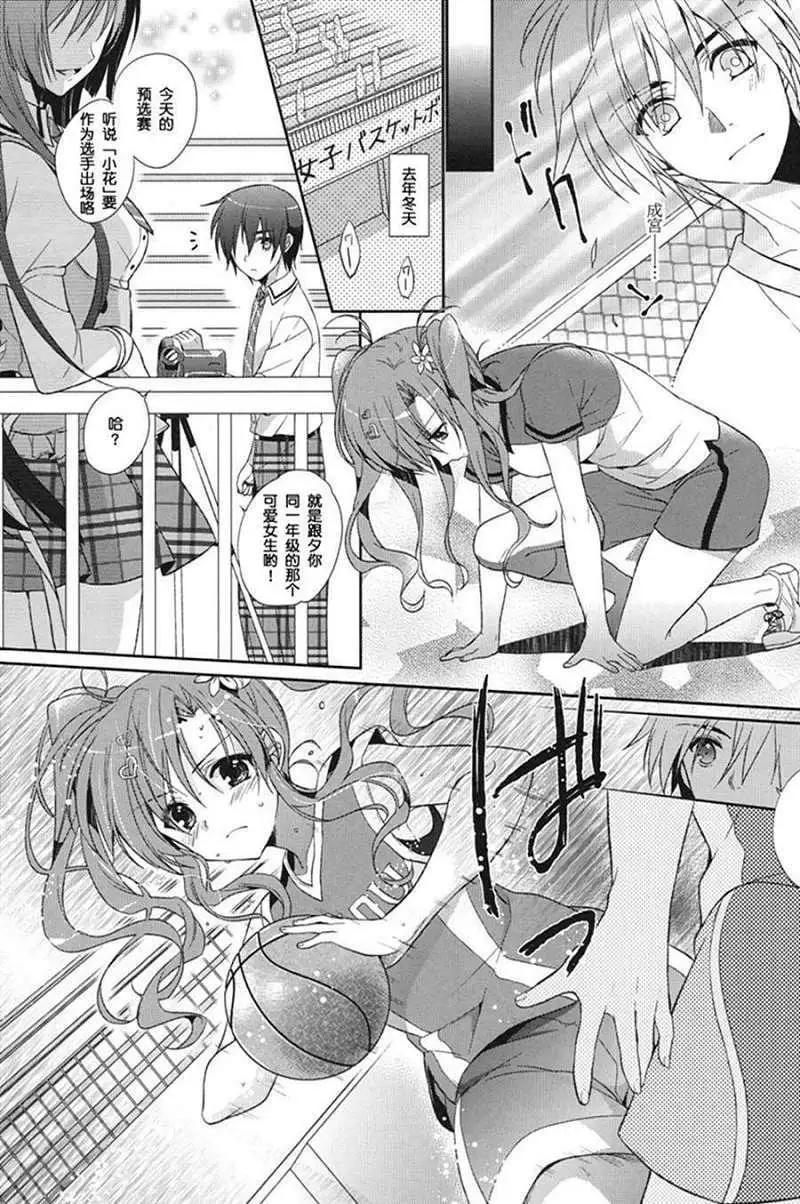 花X華 - 第02回 - 1