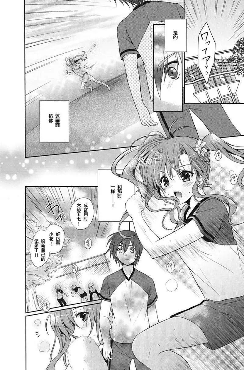 花X華 - 第02回 - 3