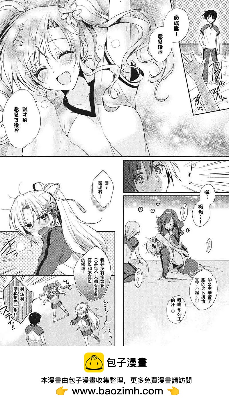 花X華 - 第02回 - 4