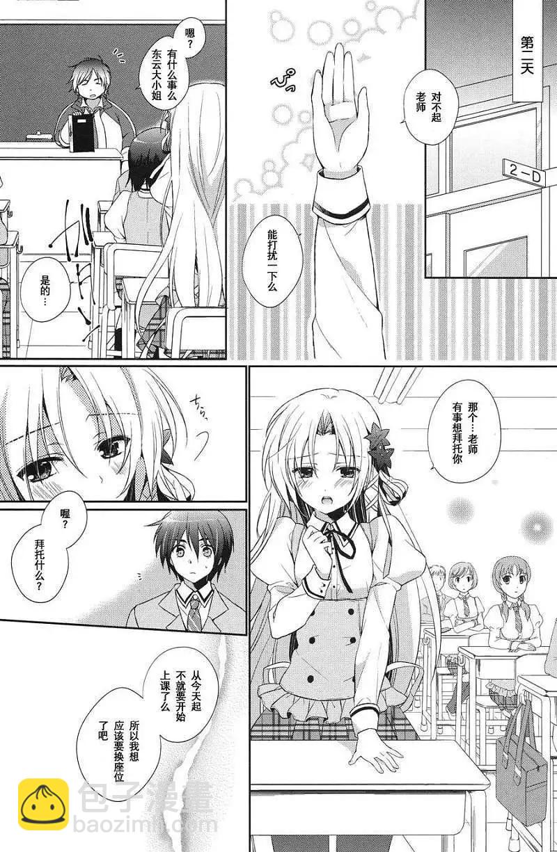 花X華 - 第02回 - 4
