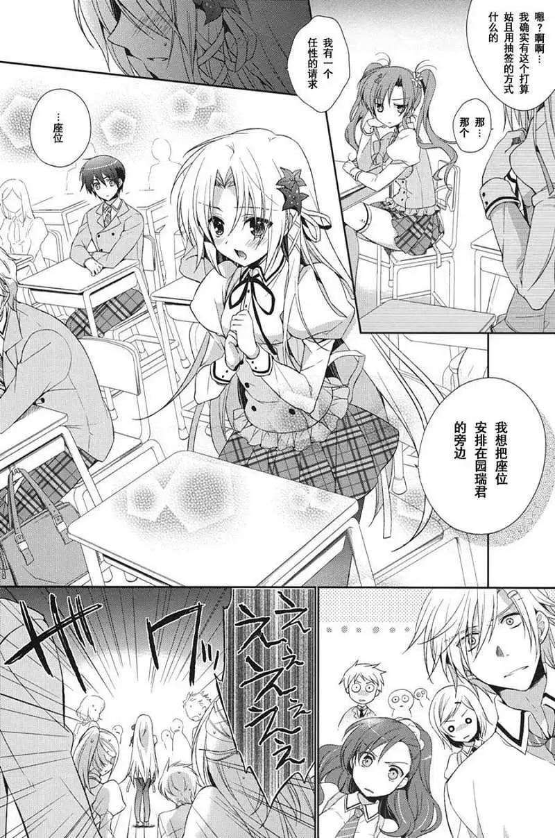 花X華 - 第02回 - 1