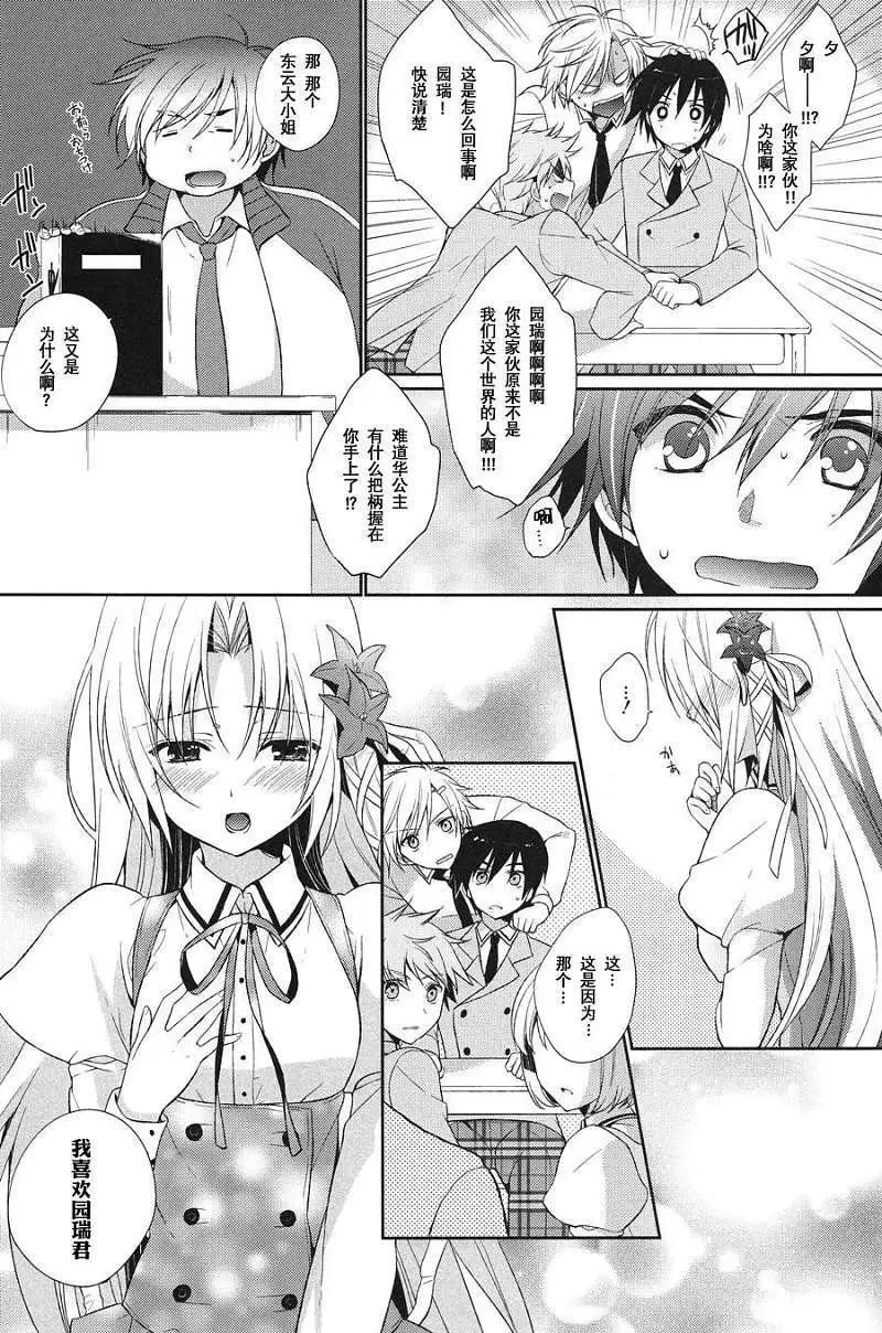 花X華 - 第02回 - 2