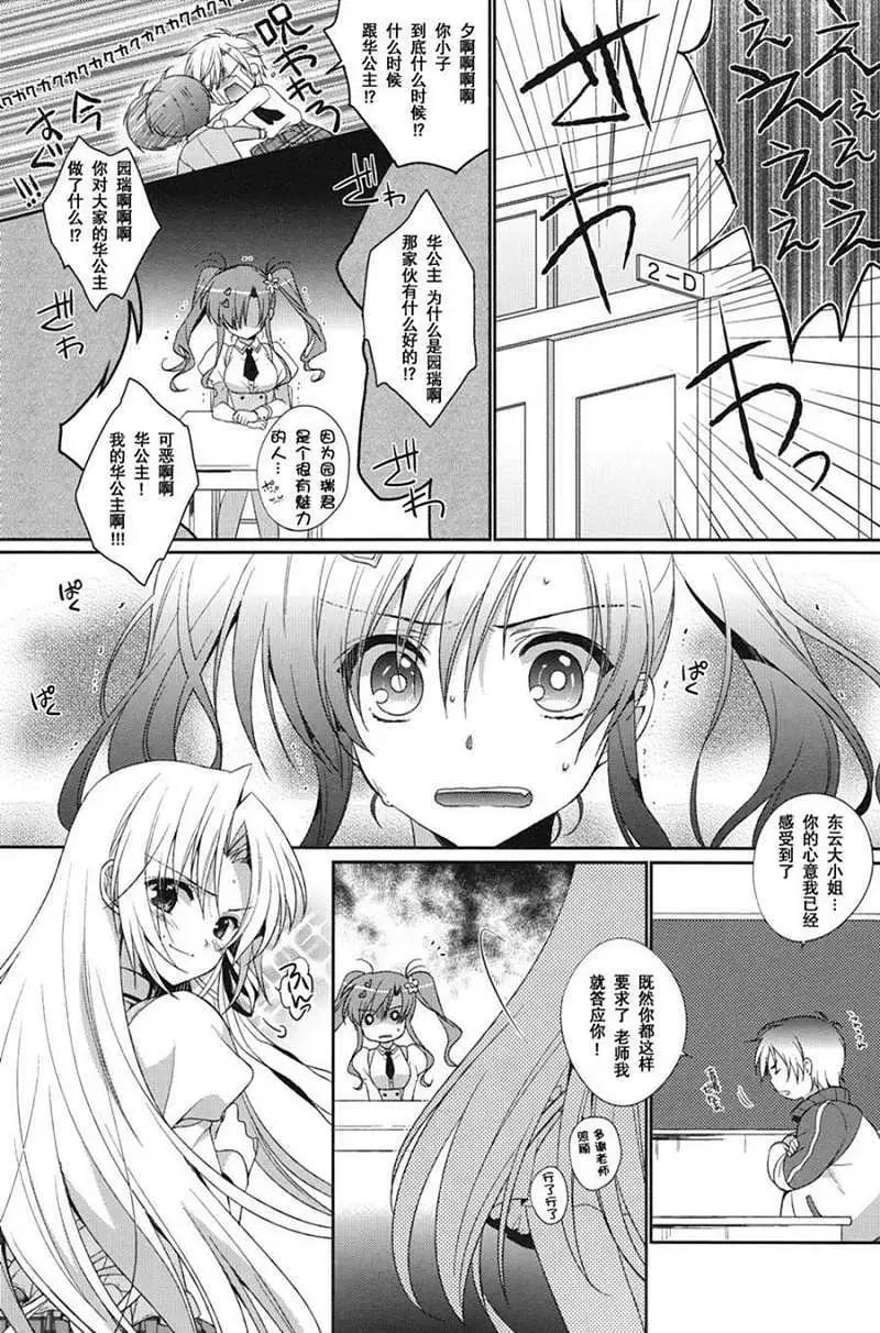 花X華 - 第02回 - 3