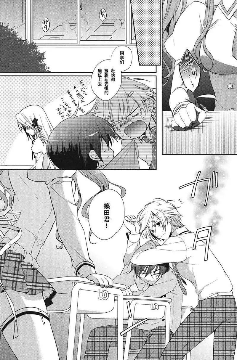 花X華 - 第02回 - 4