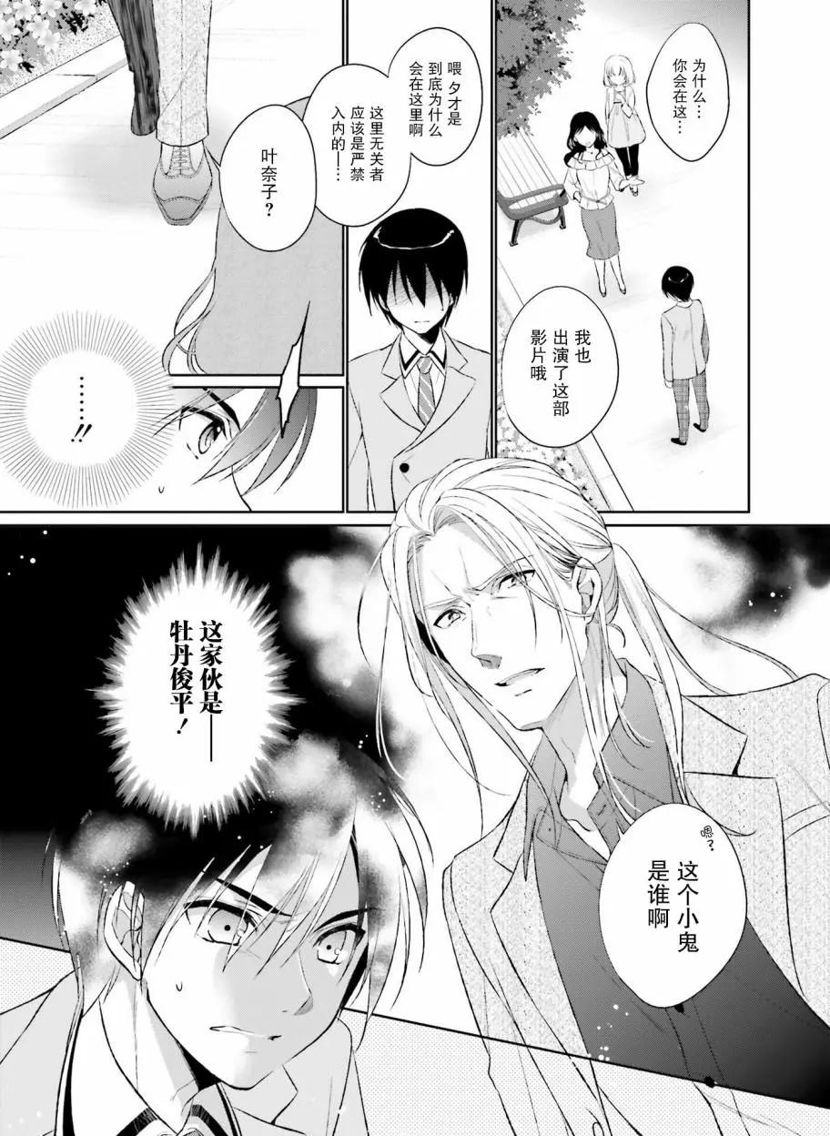 花X華 - 第19話 - 1