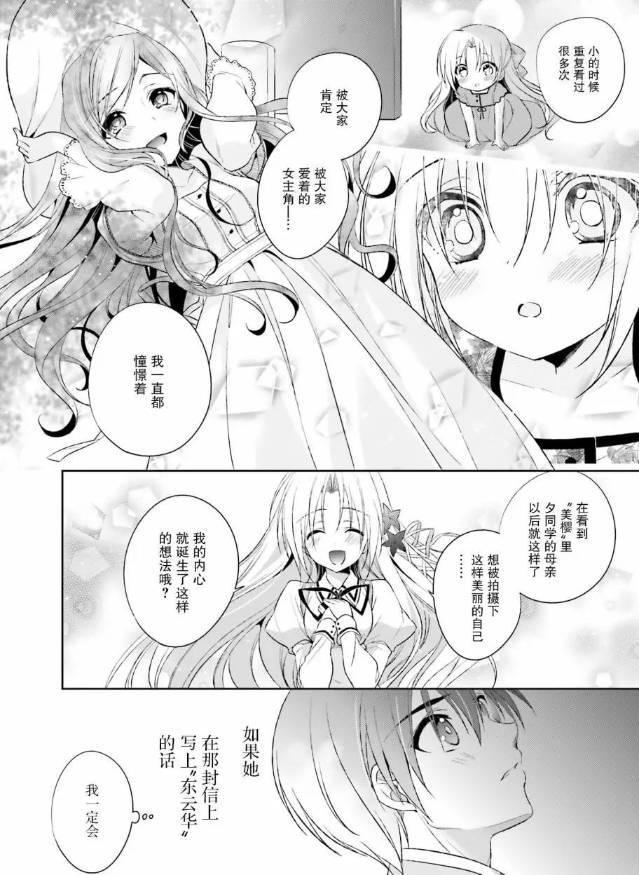 花X華 - 第19話 - 4