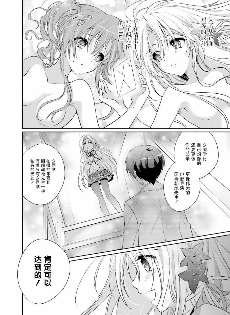 花X華 - 第19話 - 1