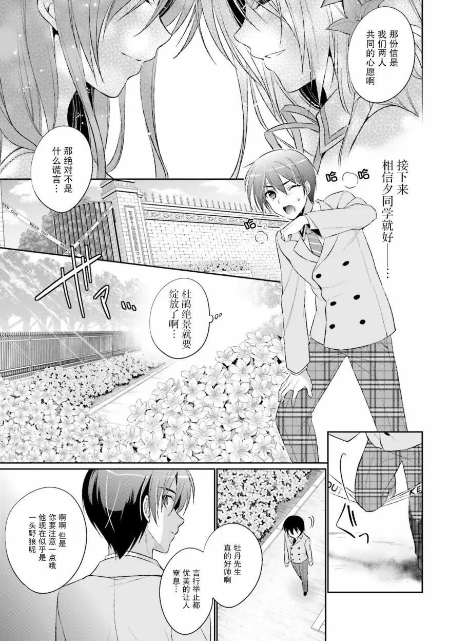 花X華 - 第19話 - 4
