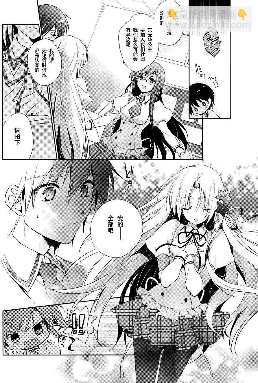 花X華 - 第06回 - 2