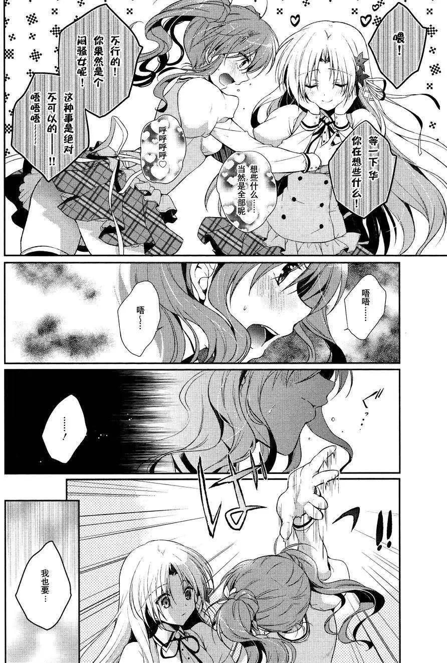 花X華 - 第06回 - 4
