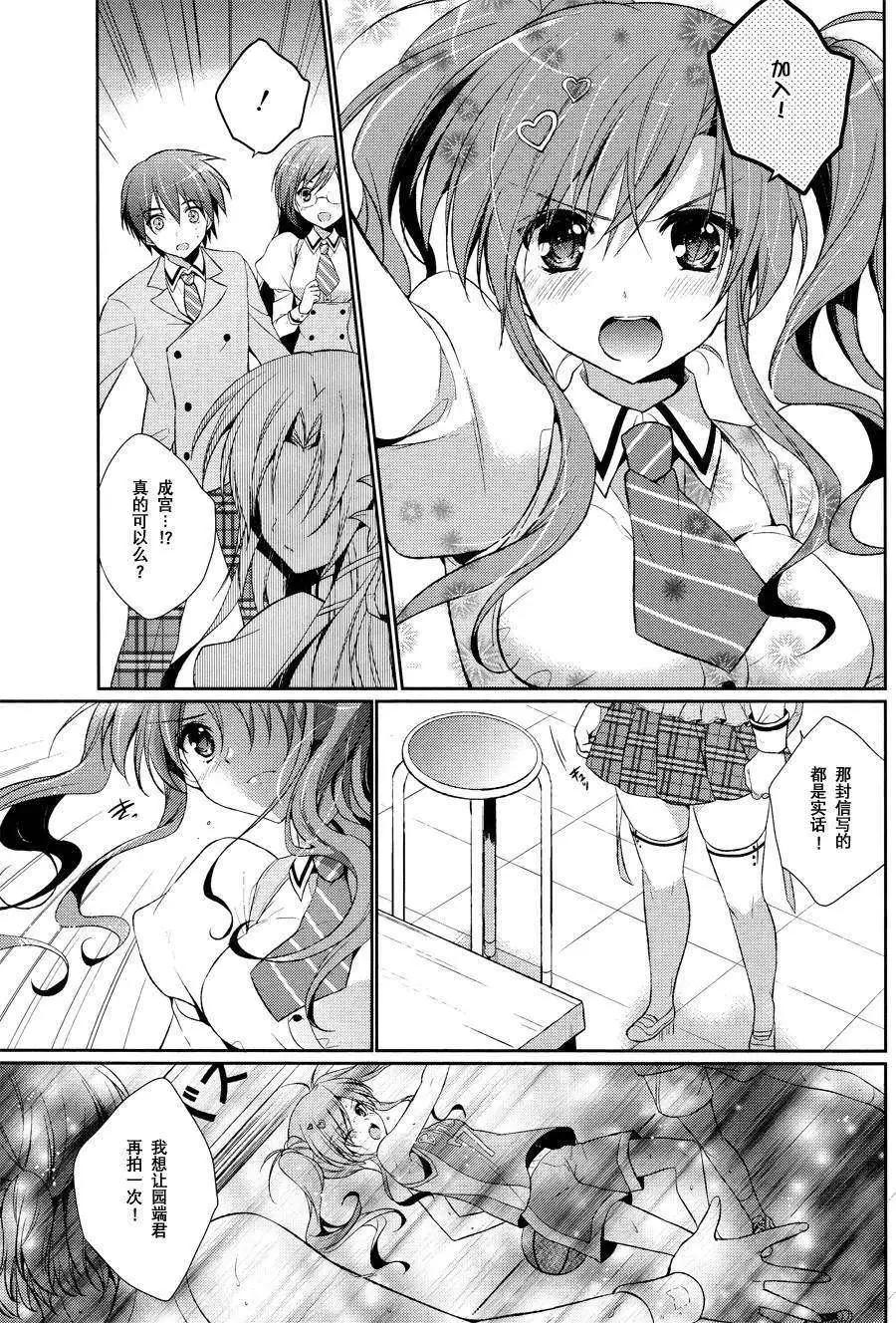 花X華 - 第06回 - 1