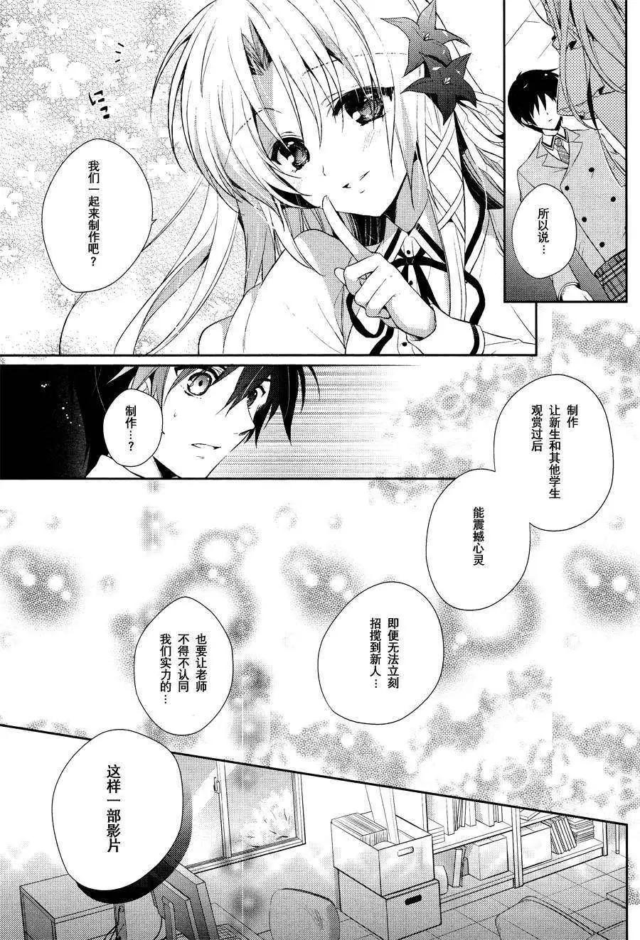 花X華 - 第06回 - 3