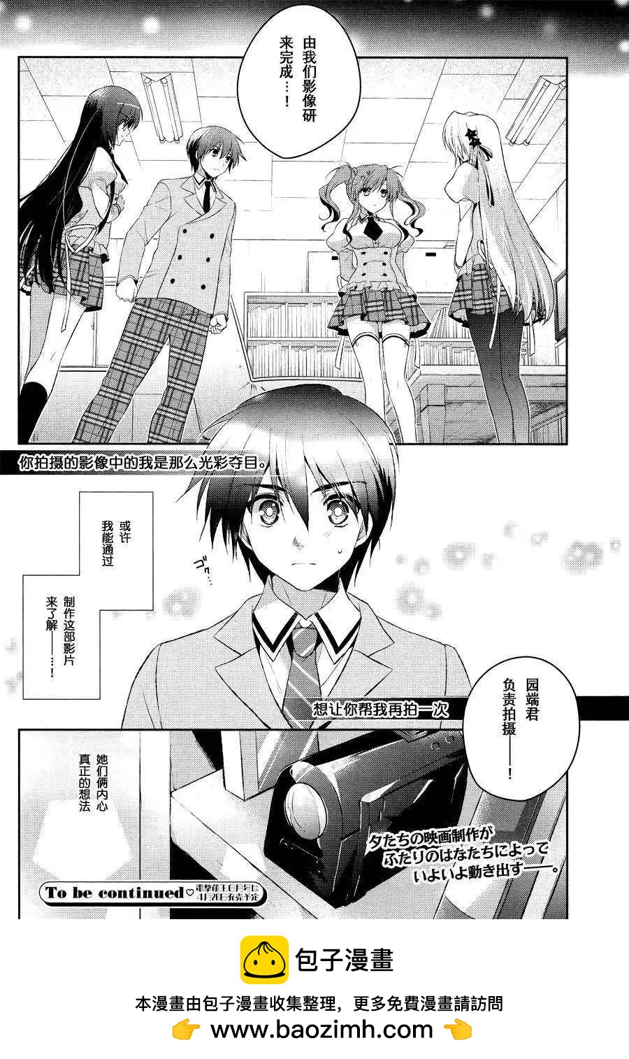 花X華 - 第06回 - 4