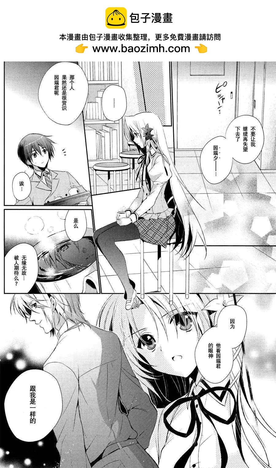 花X華 - 第06回 - 2