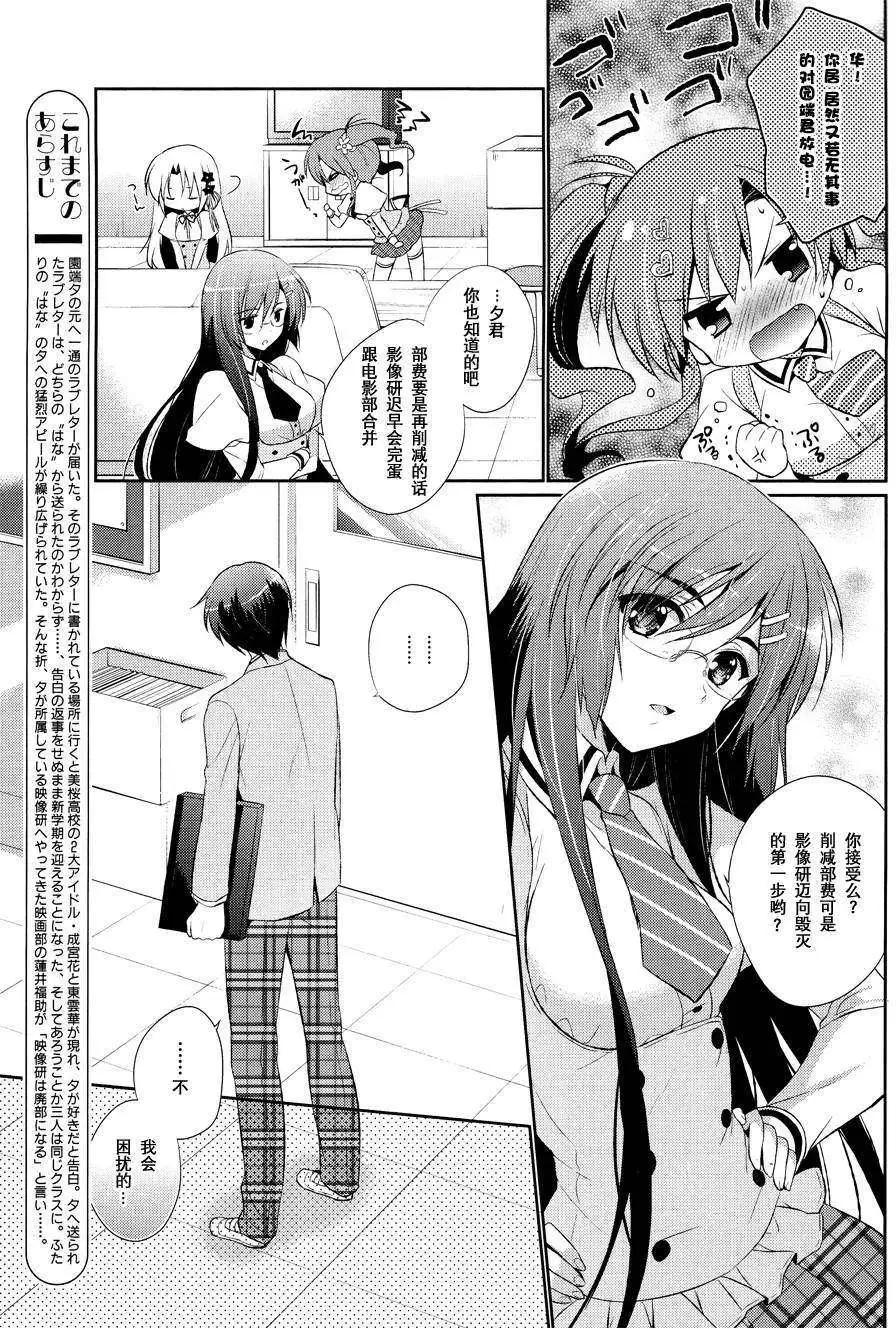 花X華 - 第06回 - 3