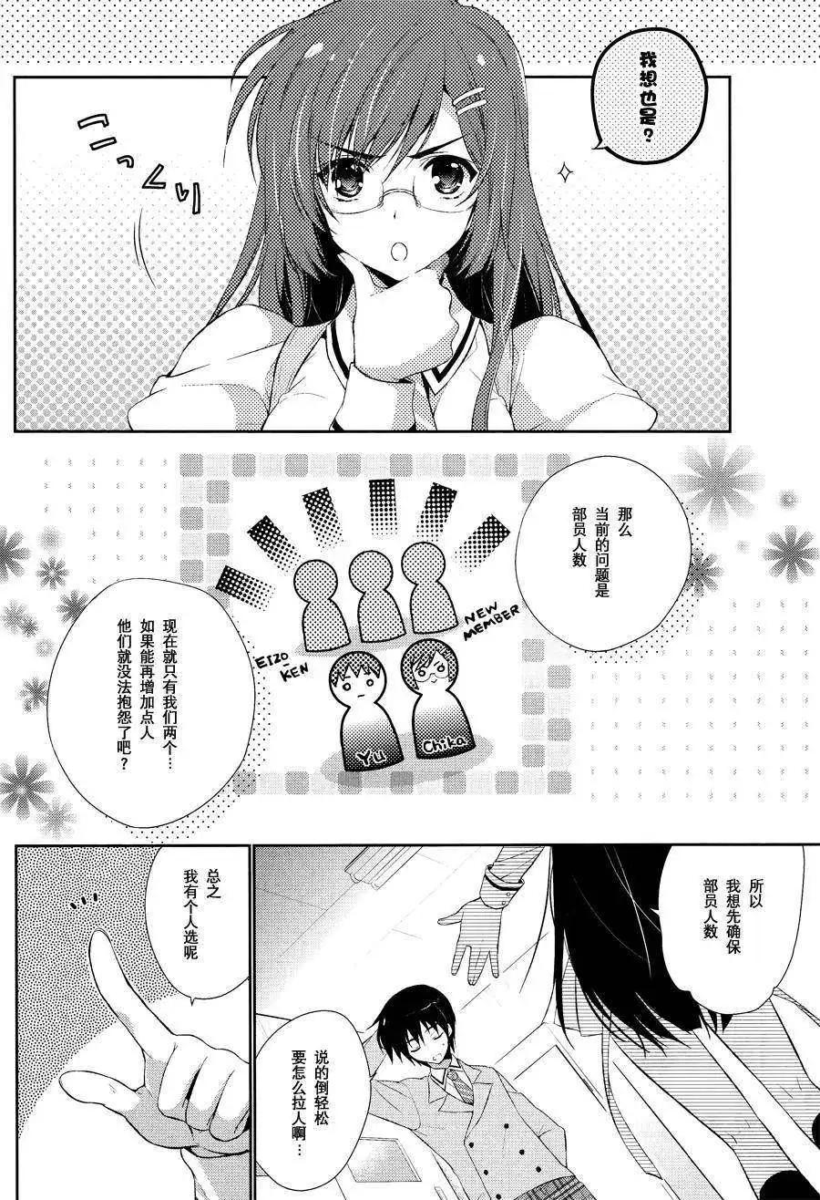 花X華 - 第06回 - 4