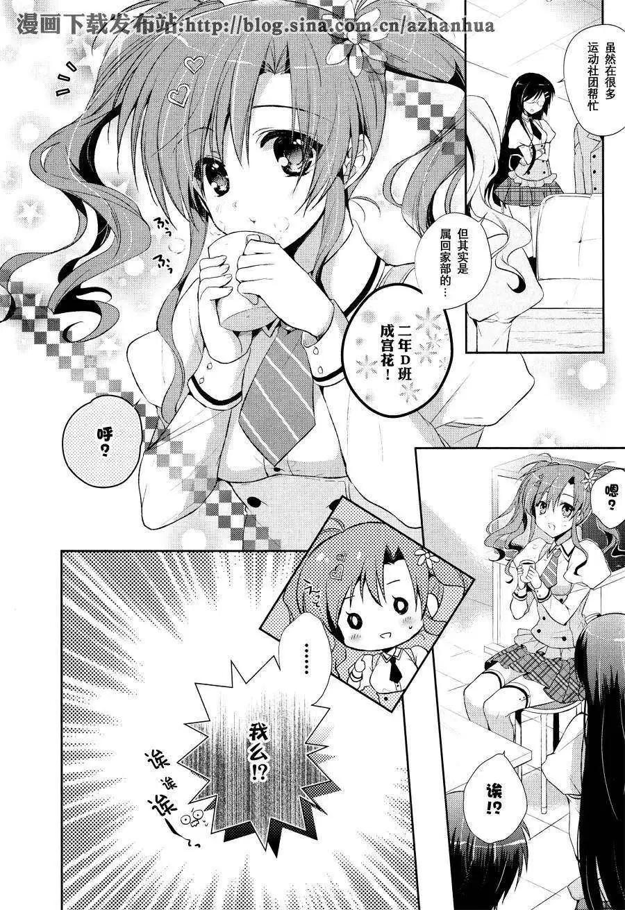 花X華 - 第06回 - 1