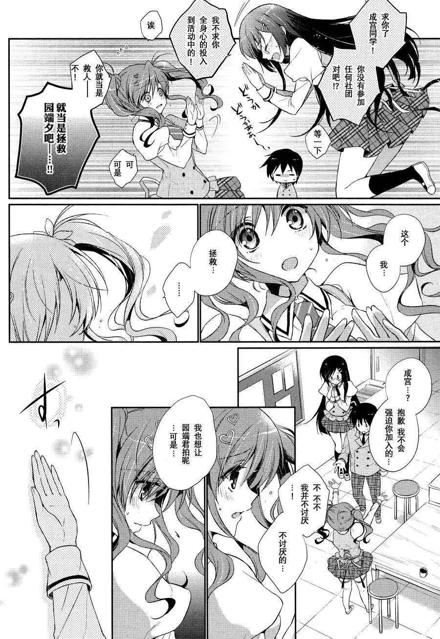 花X華 - 第06回 - 2