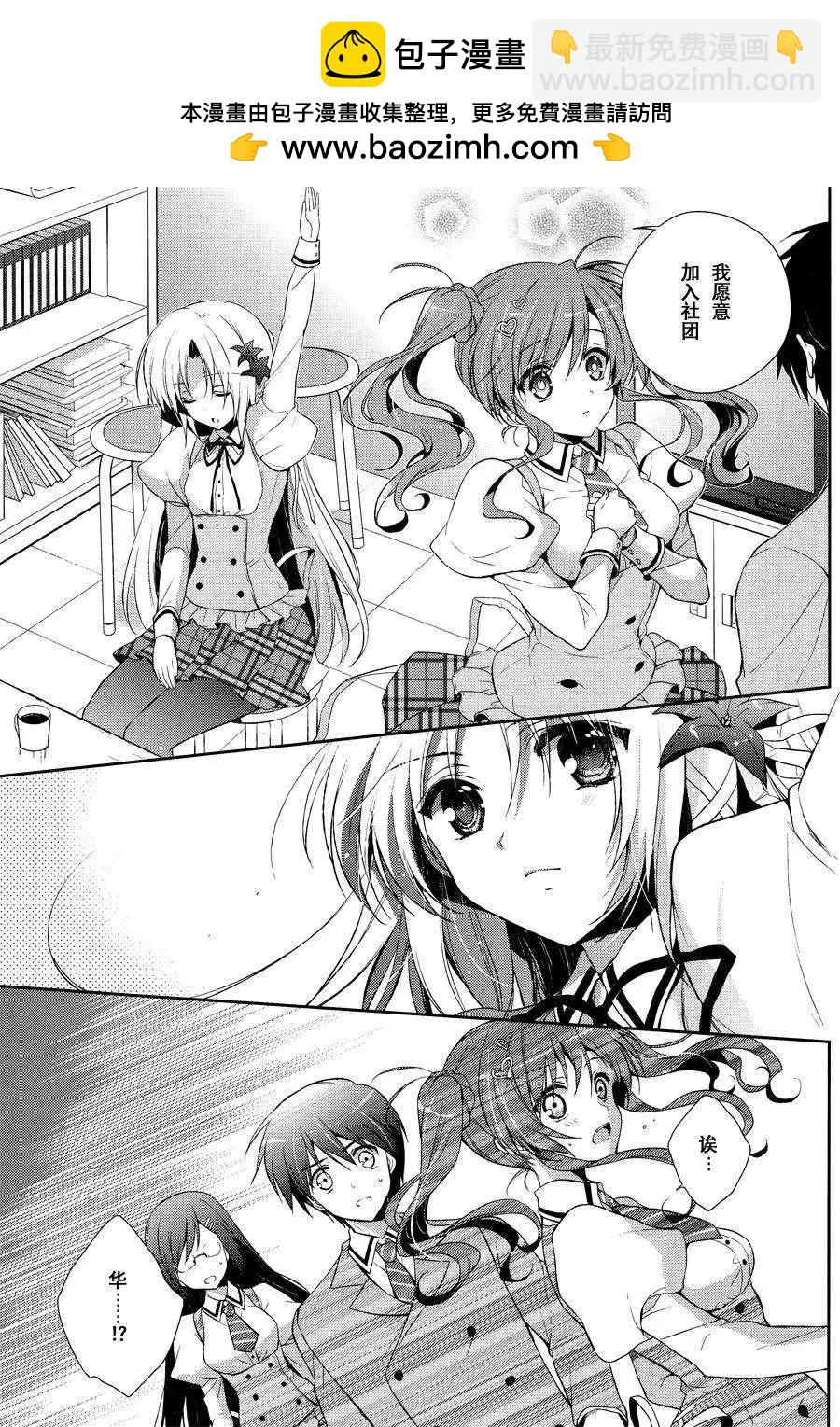 花X華 - 第06回 - 3