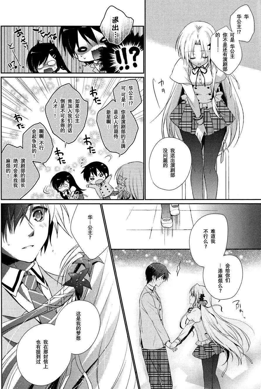 花X華 - 第06回 - 4