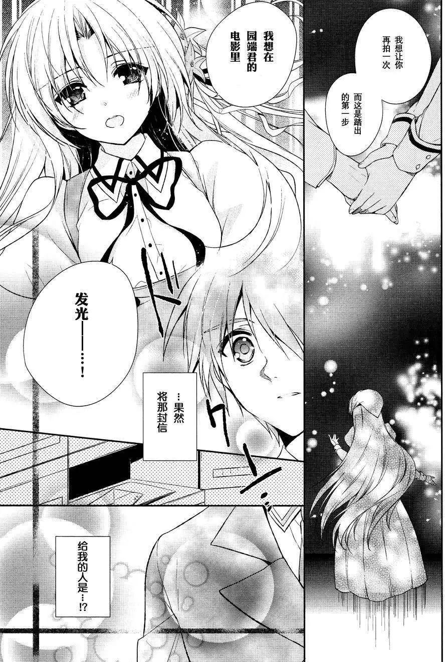 花X華 - 第06回 - 1