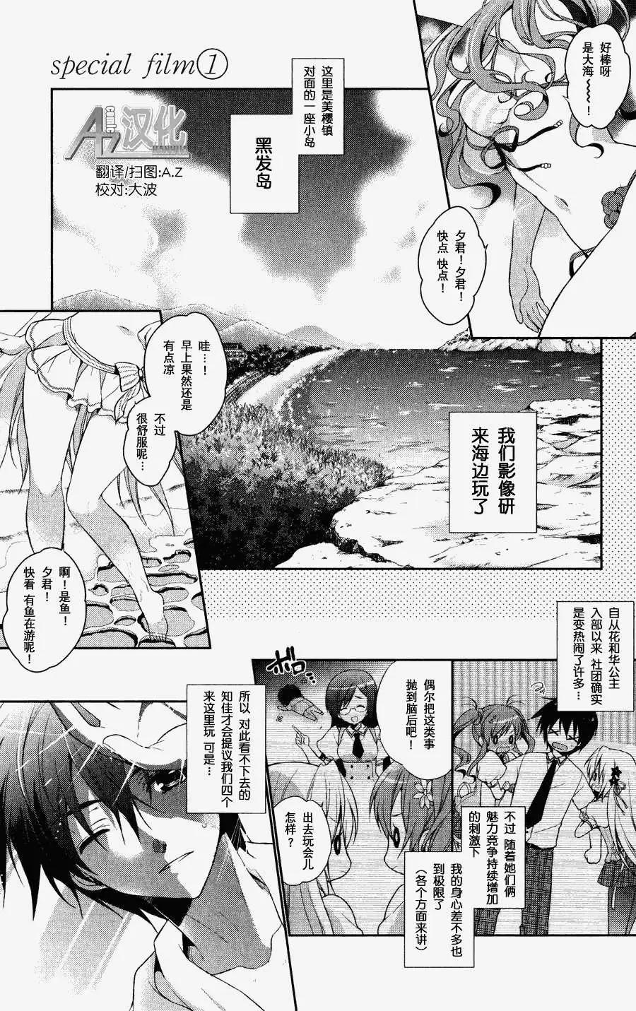 花X華 - 番外篇01 - 1