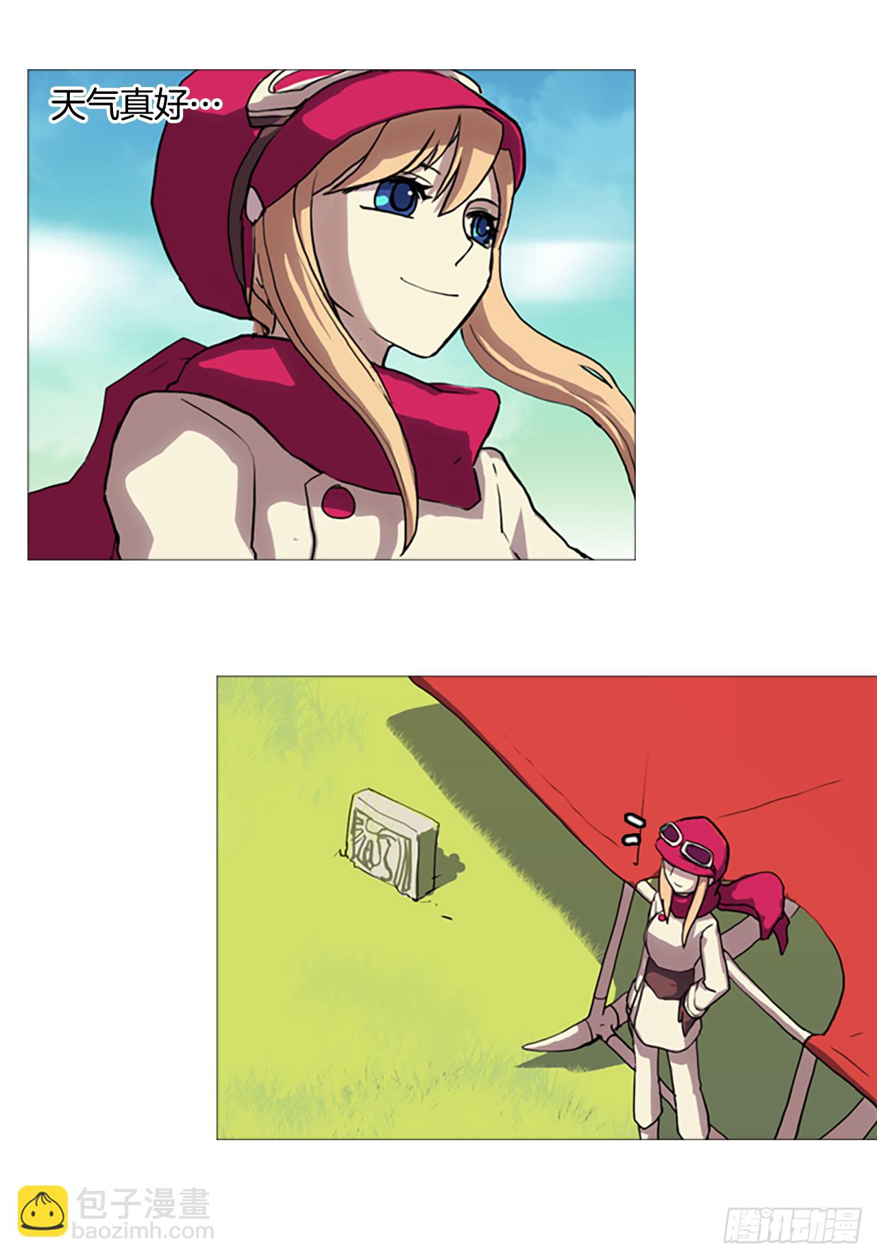 1.迫降(1/2)-第2话