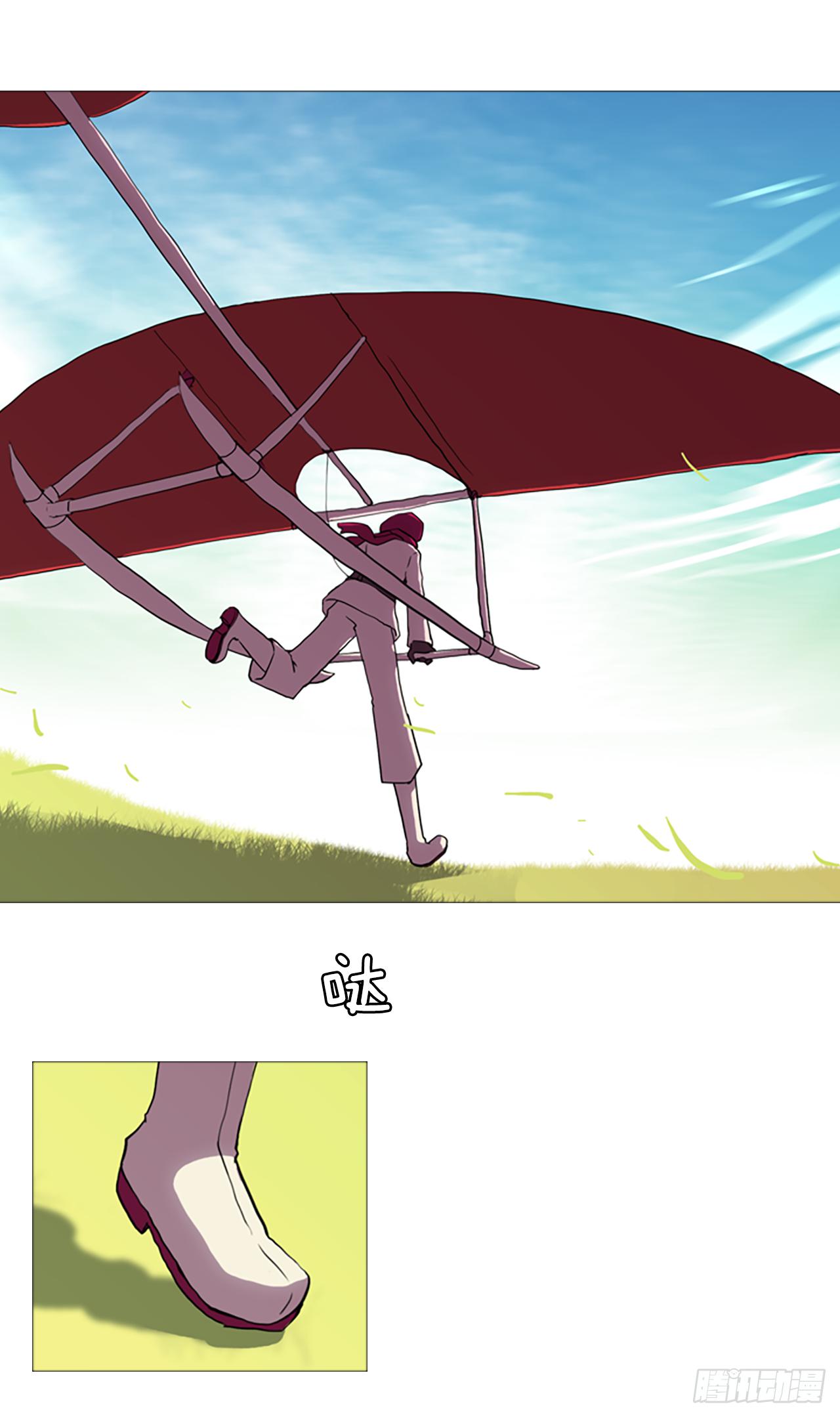 1.迫降(1/2)-第2话