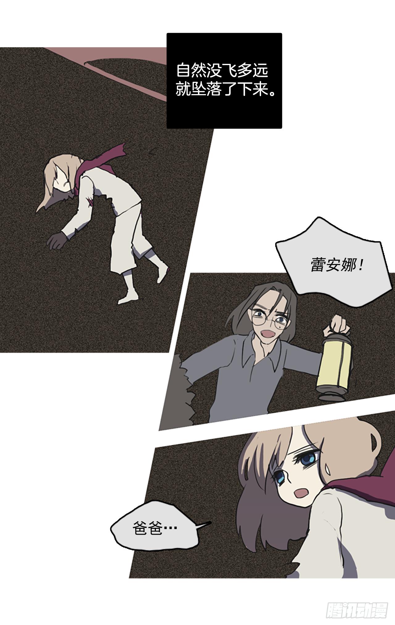 1.迫降(1/2)-第2话