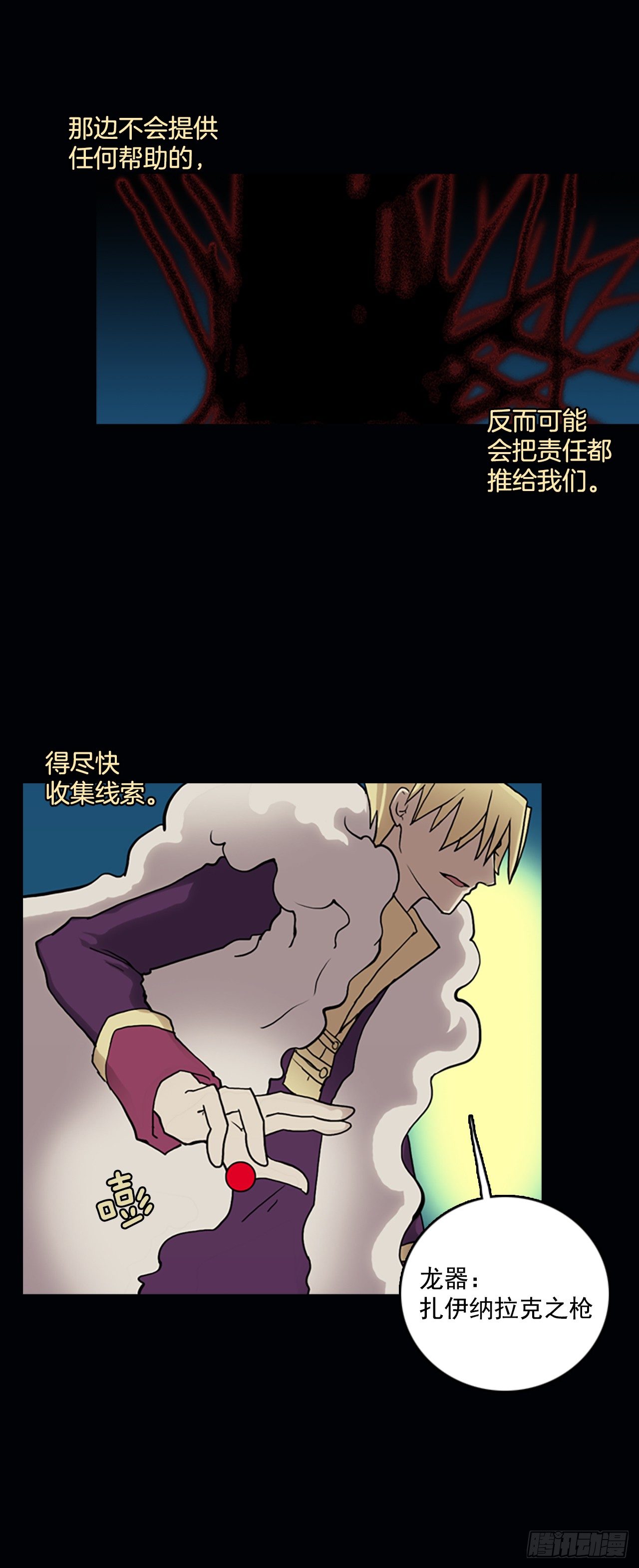 11.突生变故-第12话