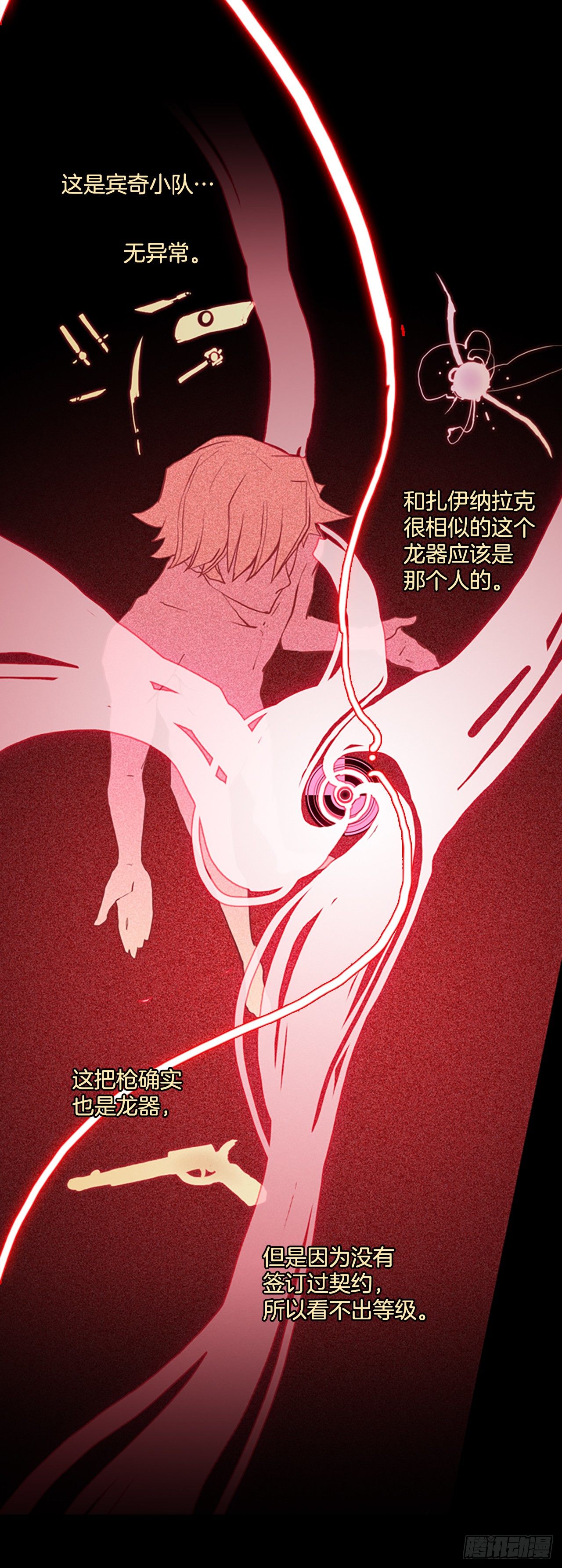 11.突生变故-第12话