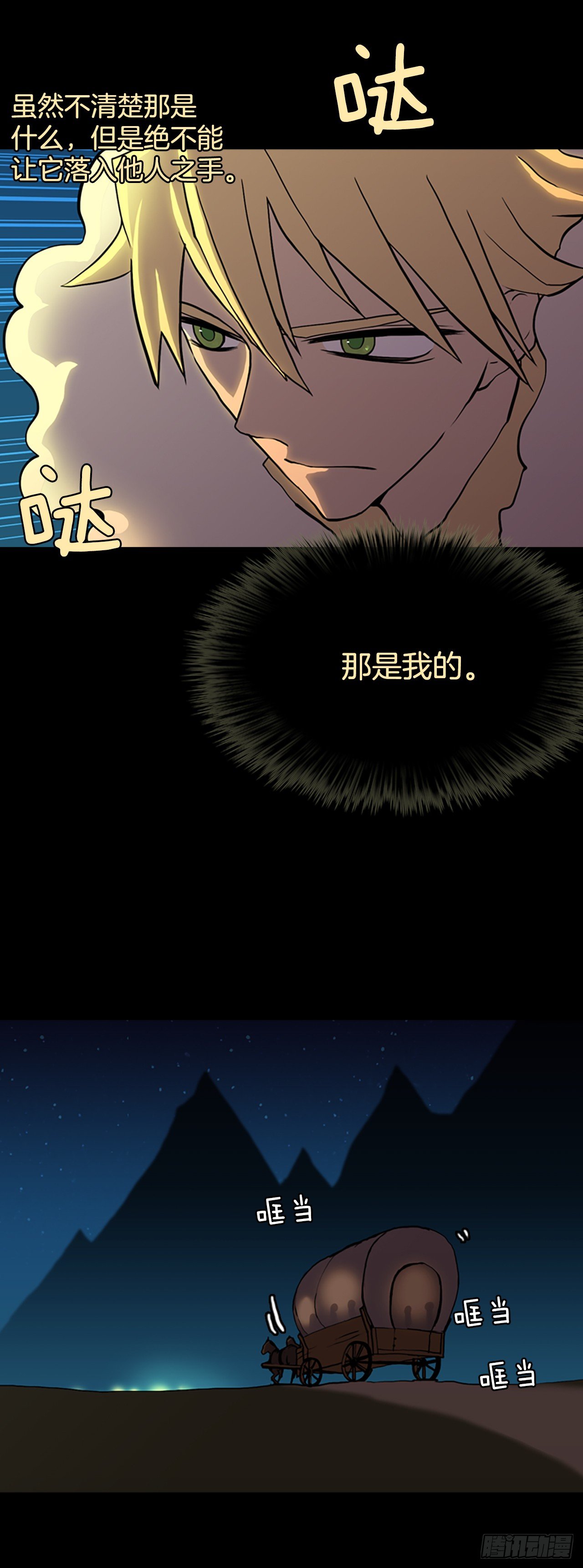 11.突生变故-第12话