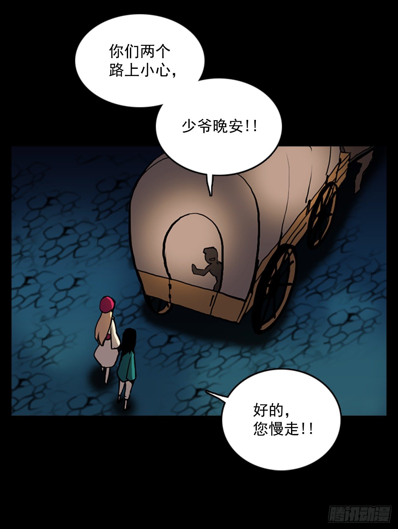 11.突生变故-第12话