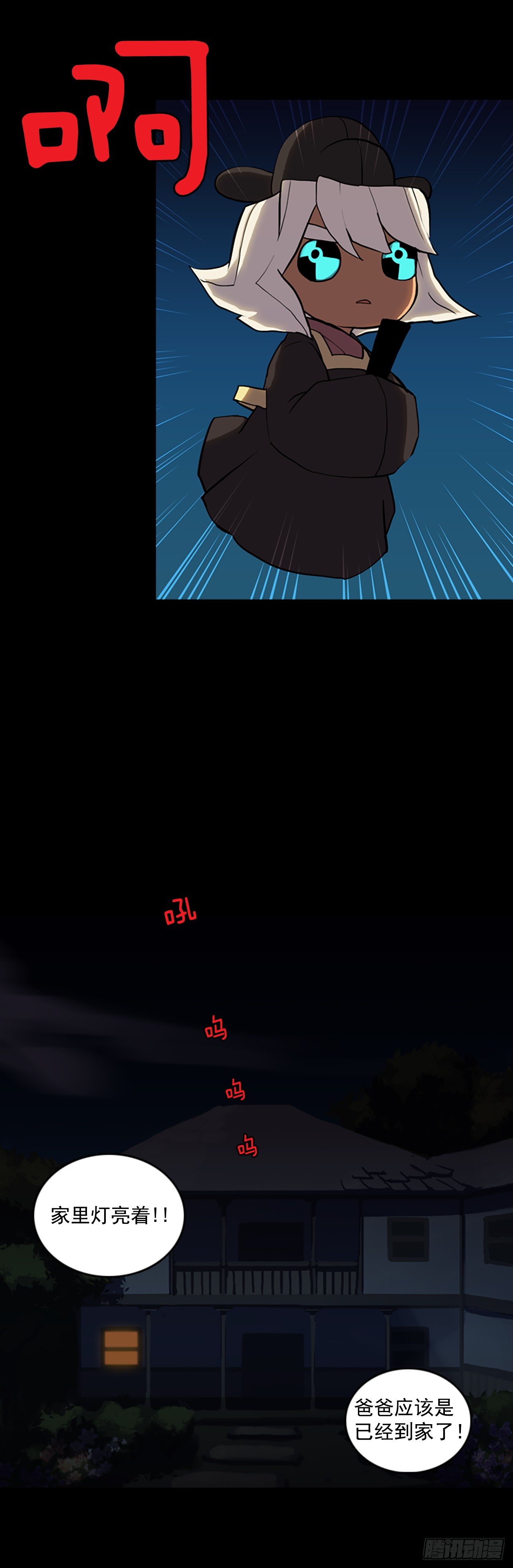 11.突生变故-第12话