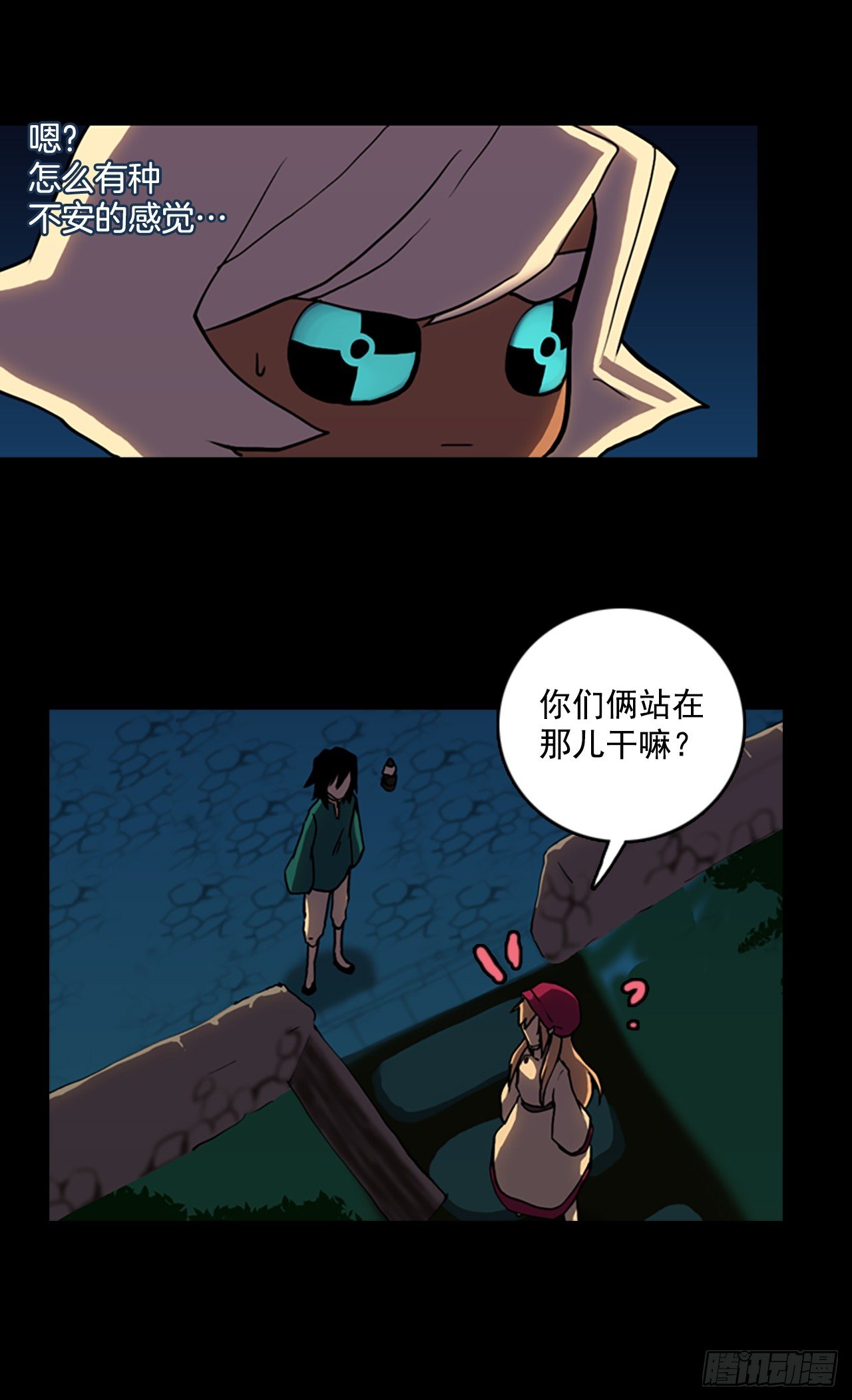 11.突生变故-第12话