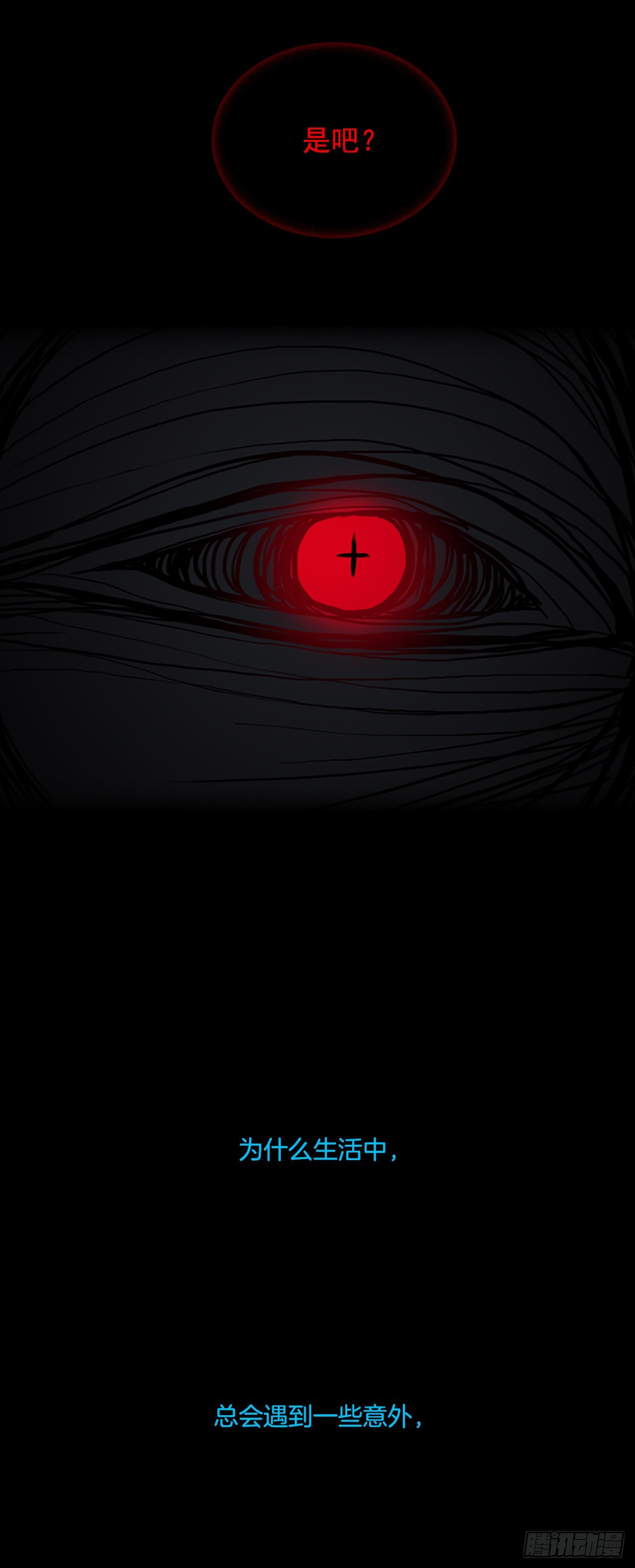 11.突生变故-第12话