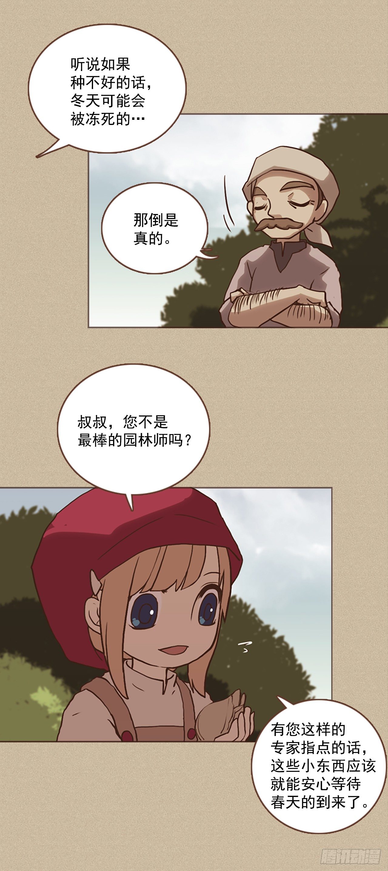 13.父亲离世(1/2)-第14话