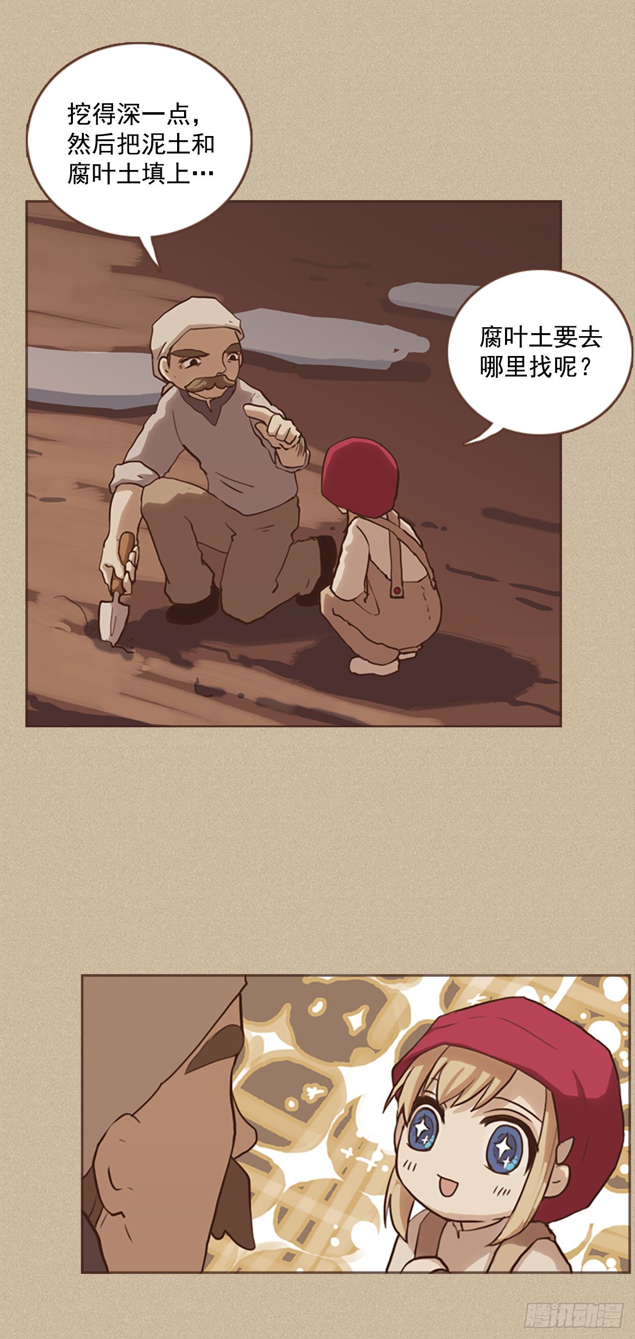 13.父亲离世(1/2)-第14话