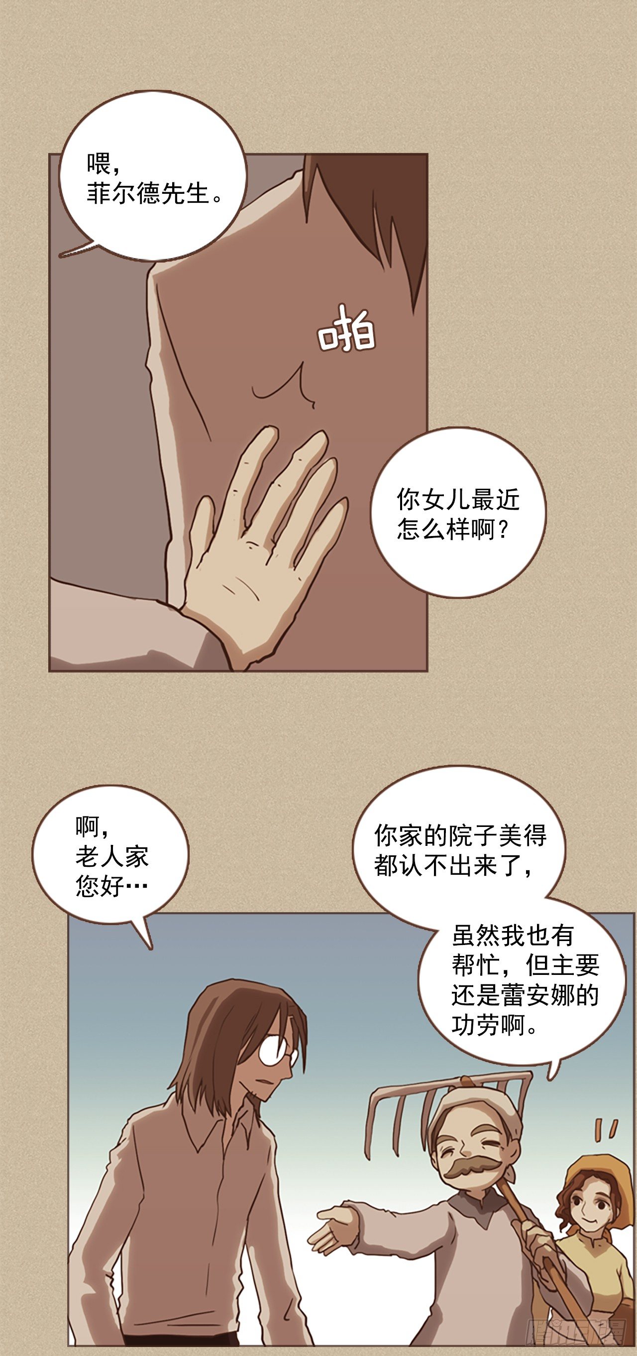 13.父亲离世(1/2)-第14话