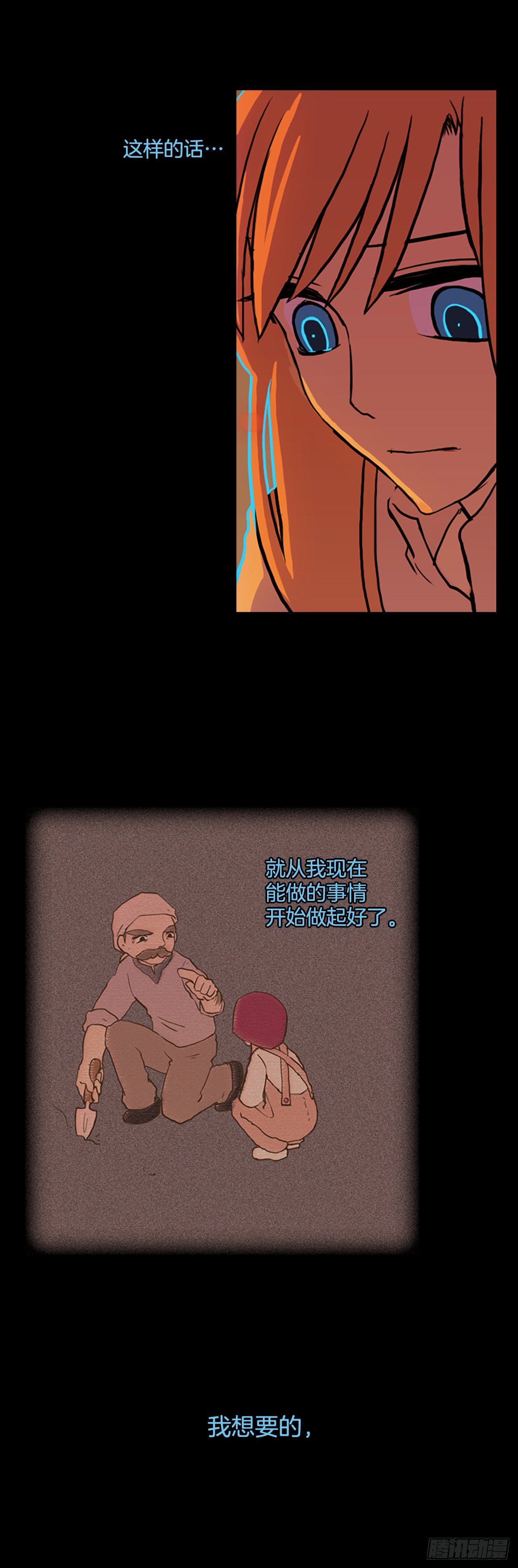 13.父亲离世(1/2)-第14话