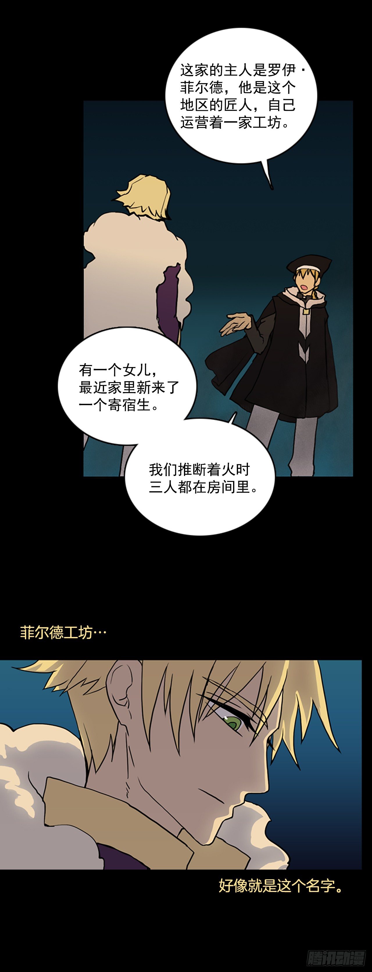 15.军队来袭(1/2)-第16话