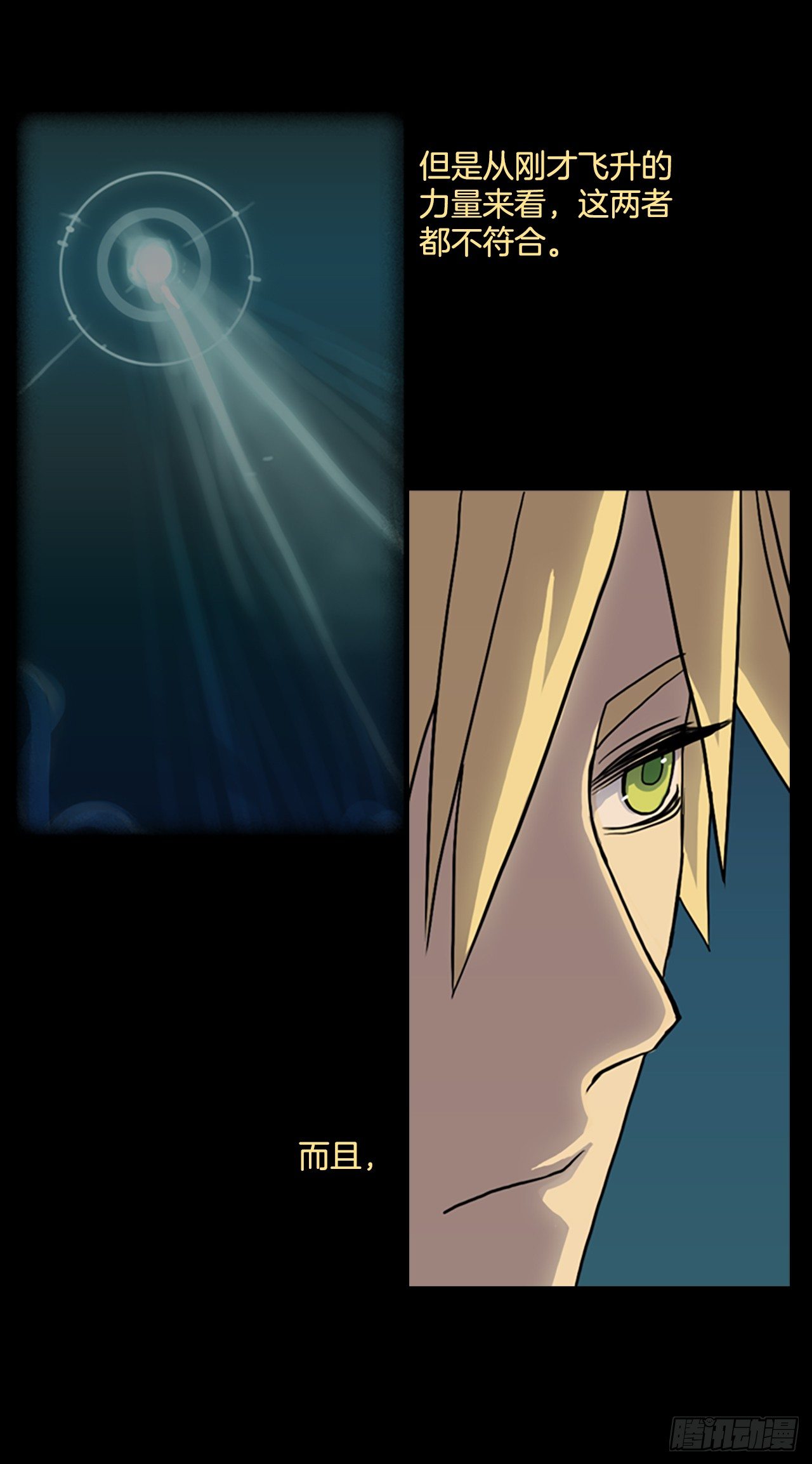 15.军队来袭(1/2)-第16话