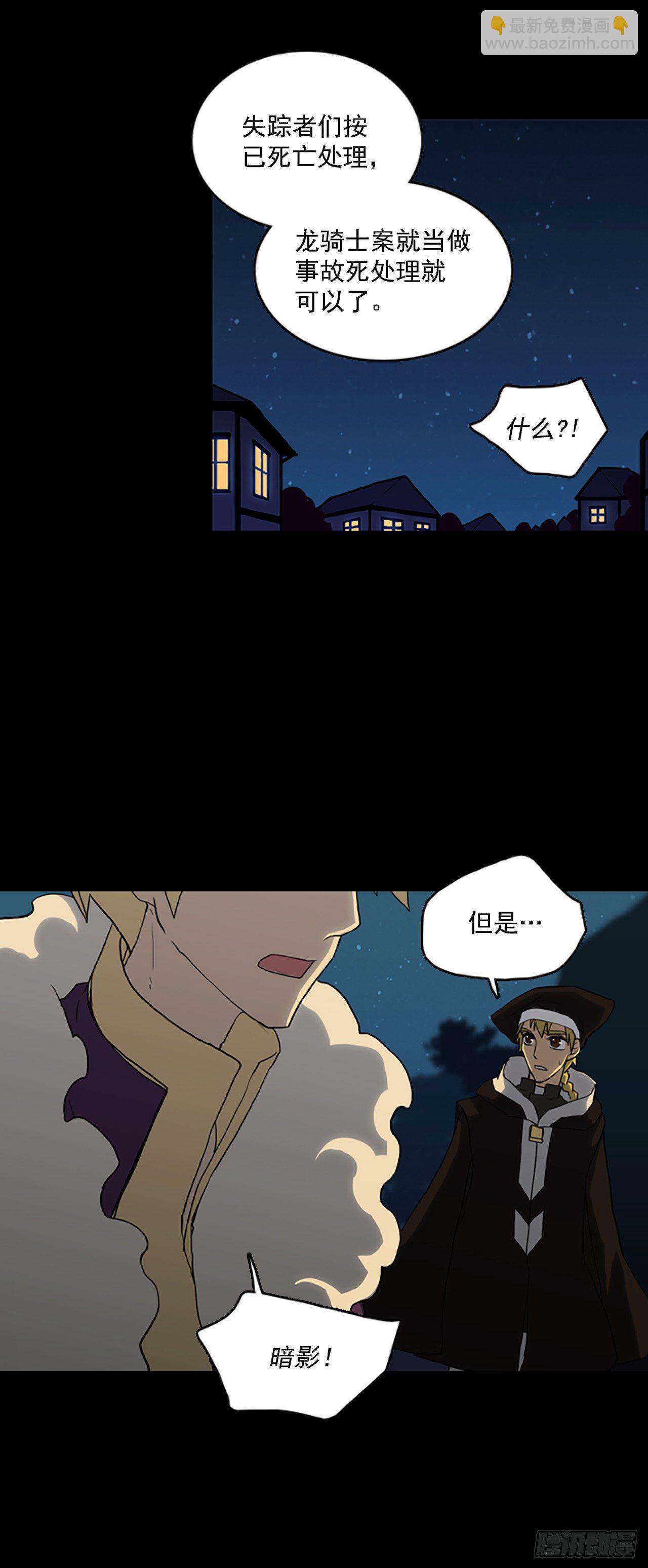 滑翔少女迫降奇緣 - 15.軍隊來襲(1/2) - 5