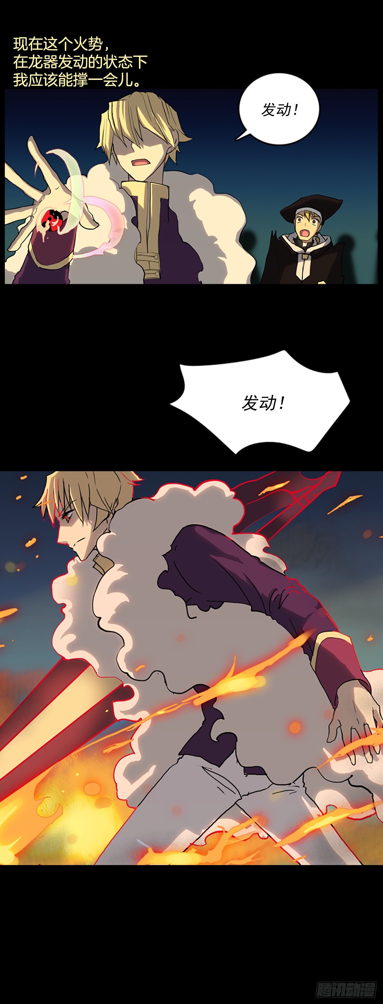 15.军队来袭(1/2)-第16话