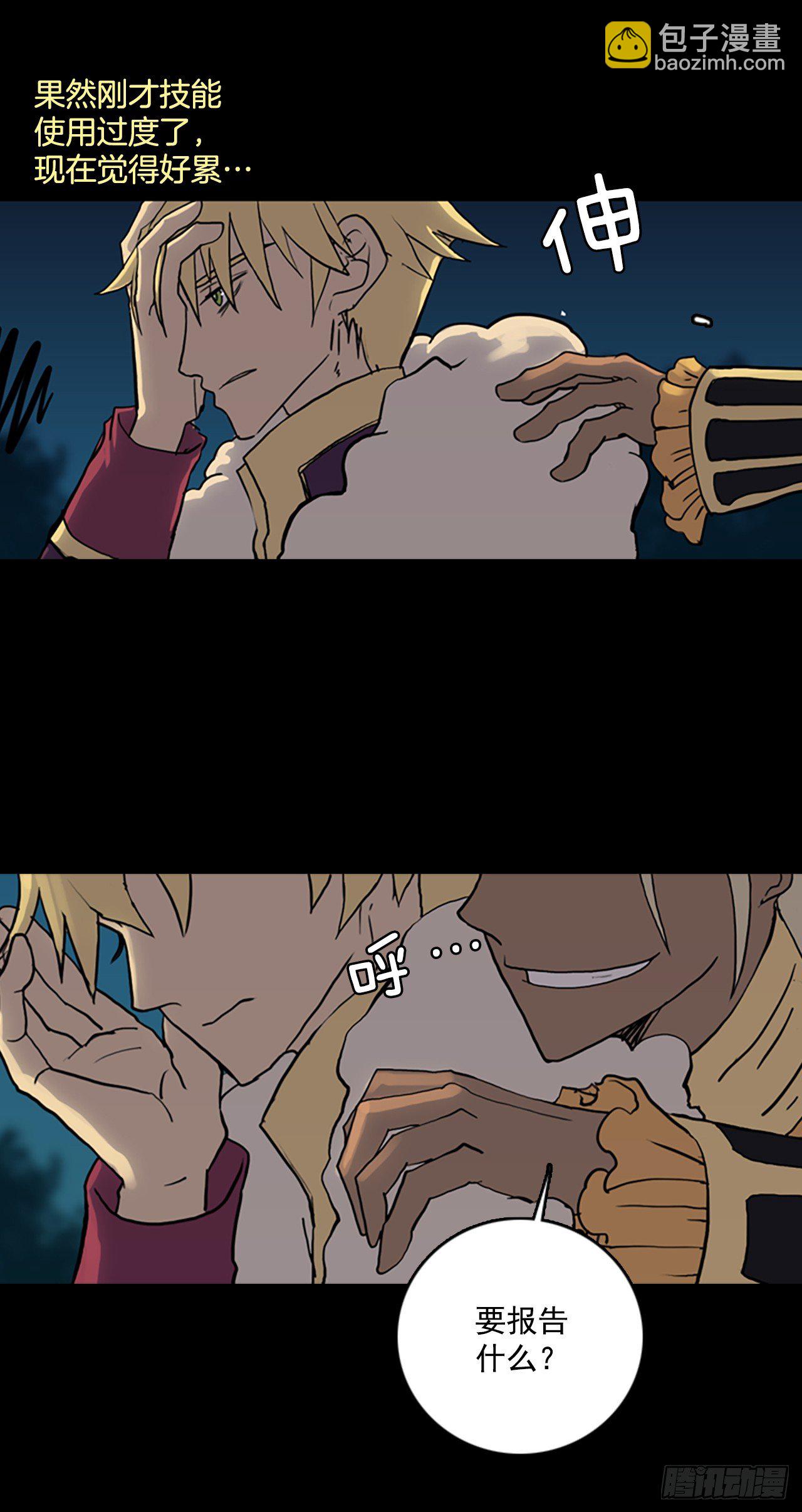 15.军队来袭(1/2)-第16话